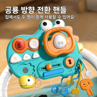 어린이 공룡 조교 핸들 장난감 몽씨 다기능 분주판 시뮬레이션 조수석 수레