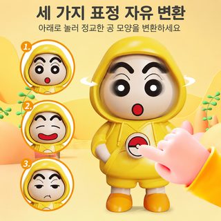짱구 얼굴 변형 인형 피규어 열쇠고리 걸이 어린이 장난감 만화 조형 스트
