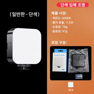 휴대폰 라이브 방송용 LED 포켓 조명 3색 색온도 조절 휴대용 촬영 얼굴 보정