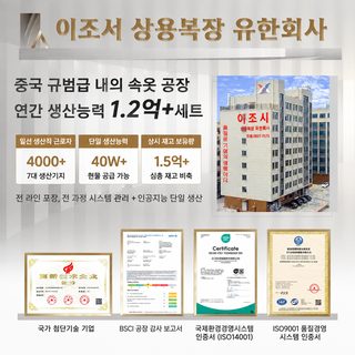 80S 기모 면 남성 팬티 무흔 편안 뽕누에실10A 세균 억제 통기 개성 평각 반바