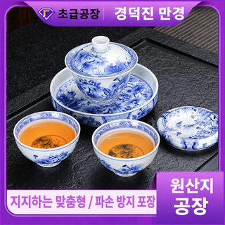 경덕진 도자기 주인 컵 품차 컵 주전자 승청화 자기 삼재 덮개 그릇 다기 세