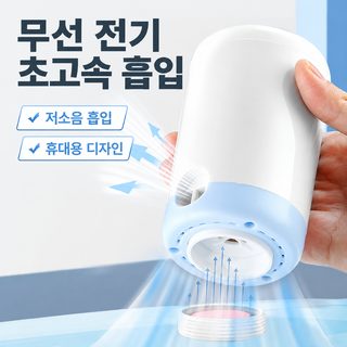 무선 전동 진공펌프 이불 수납 압축팩 공기 흡입기 압축봉투용