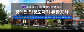 경덕진 도자기 식기세트 중식 가정용 그릇 접시 원형 고온 소성 럭셔리 식
