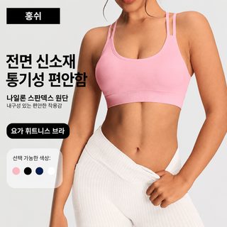 크로스보더 유럽과 미국 요가 조끼 여성 무봉운동 브라 교차 미등 방진 방