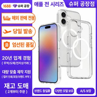 크로스보더 애플 17promax 휴대전화 케이스 자기 흡입 투명 아이폰 caseAir 낙하 방지 보호 커버