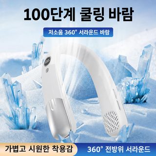 크로스보더 신형 무엽 목걸이 선풍기 게으른 사람 휴대용 100단 고속 목걸이