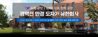 경덕진 도자기 식기 도매 왕홍 그릇 접시 세트 고온 골자 식기 가정용 결혼