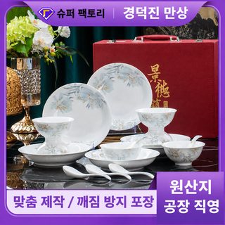 징더전 영청 링룽 고백자 18P 도자기 식기세트 언더글레이즈 신혼 집들이 선
