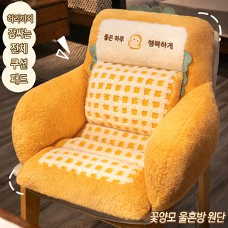 사무실 방석 등받이 일체형 방석 쿠션 기숙사 학생 의자 엉덩이 통증 방지