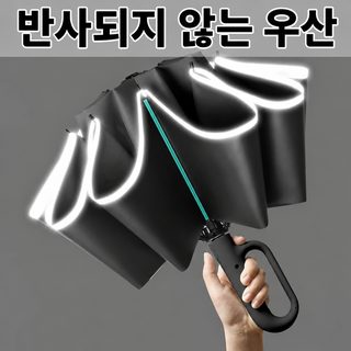 우산 큰 사이즈 전자동 두께 강화 자외선 차단 여자 맑은 비 겸용 접기 파라
