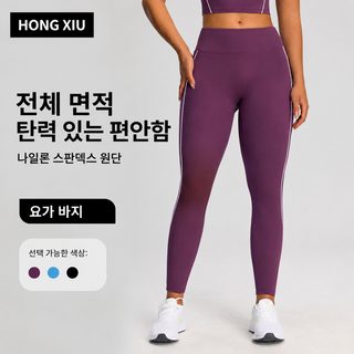 요가 바지 여자 하이웨스트 힙업 충돌 색 나감 주머니 달리기 헬스 긴 바지