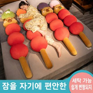 탕후루 카피바라 롱 바디필로우 PP솜 대형 침대 옆잠 다리쿠션 100 130 150cm