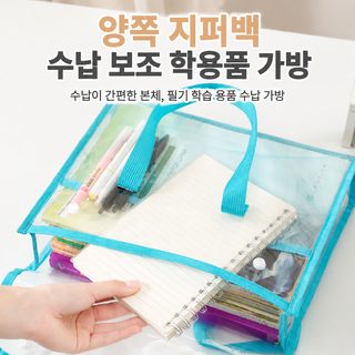 두꺼운 방수 투명 서류봉투 내구성 고중입학시험 전용 투명봉투 보습 시험