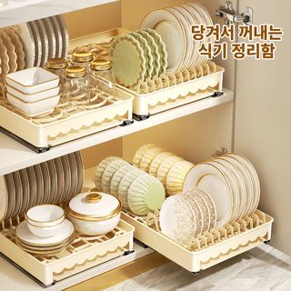 주방 싱크대 내장형 슬라이드 식기건조대 그릇 접시 수납랙 크림색