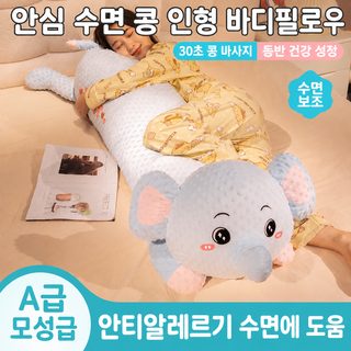 긴 쿠션 여학생 잠 임산부 전용 침대 상측 잠 다리 베개 남학생 큰 쿠션 침