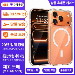 크로스보더 신형 애플 17 스크래치 방지 2.0mm 자기 흡입 투명 17e 휴대전화 케