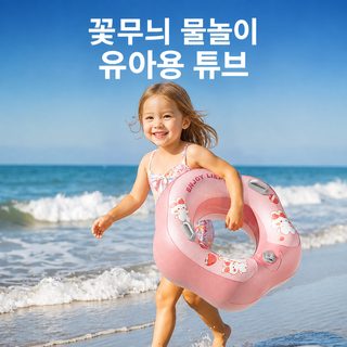 링웨 어린이 수영 튜브 자동 공기주입 캐릭터 포켓형 대형 부력 튼튼한 물