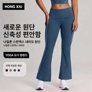 크로스보더 하이웨스트 힙업 요가 바지 여자 바지 달리기 헬스 와이드 팬츠 나팔 바지 나감 레저 스포츠 긴 바지