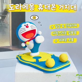 정품 만화 도라에몽 핸드폰 스탠드 팅커벨 고양이 책상 장식 장식품 창의 게으른 사람 스탠드 작은 선물