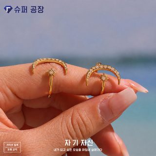 미리 5A 지르콘 별달 비대칭 기하학 골드 반지 여성용 7호 티타늄 스틸 변색
