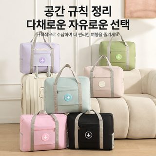 방수 대용량 여행 출장 이사 수납 가방 휴대용 접이식 수하물 가방