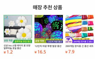 도매 12인치 풍선 2.8g 형광기구 명절 장면 장식 배치 발광 형광색 라텍스 풍