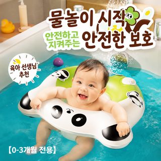 유아 아기 수영 암링 어린이 물놀이 튜브 수영장 겨드랑이 부력 링