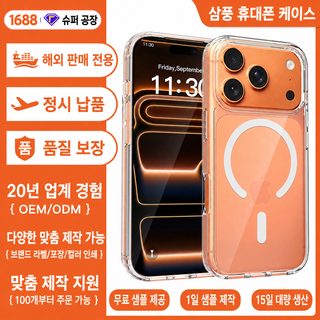 기어 화창베이 적용 아이폰17 투명 마그네틱 케이스 애플 N52MagSafe 보호 커버 도매