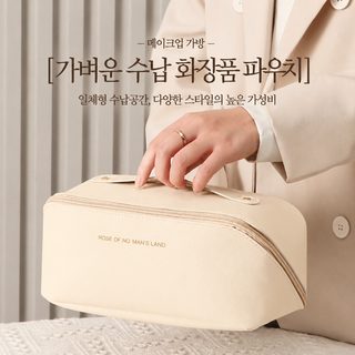 여성 화장품 파우치 대용량 여행용 휴대용 손가방 메이크업 정리 수납 가방