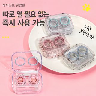 휴대용 콘택트렌즈 케이스 커버형 플라스틱 렌즈 보관함 마카롱 컬러