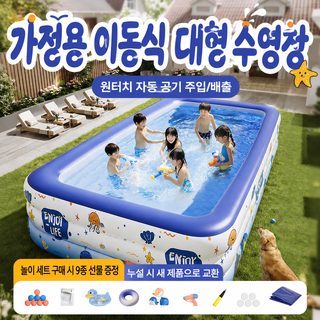 블루멍치위안 PVC 대형 공기주입식 수영장 어린이 성인용 가정용 이동식 풀