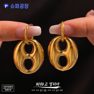 수수께끼 메탈 질감 속이 빈 원두 배색 귀걸이 스테인리스 도금 18K 진금 패션 신형 귀장식