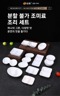 우허 멜라민 소스 접시 업소용 2칸 3칸 다칸 훠궈 양념 종지