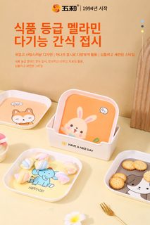 동물 사방반 토골접시 가정용 식품급 식탁 쓰레기판 경사 토골반 접시 플라