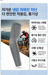 서동 신형 여름 무봉제 자외선 차단 팔토시 통기성 쿨링 스포츠 운전 라이