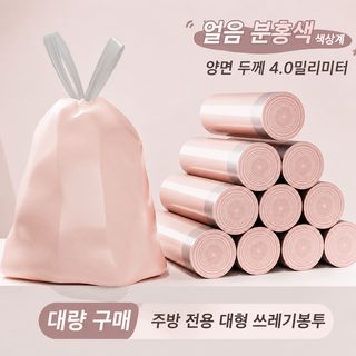 아이스베리 가루 두꺼운 쓰레기봉투 줄뽑기식 가정용 특후 주방 비닐봉투