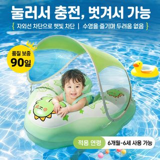 엎드려 에어백 아기 튜브 여름철 탈부착 가능한 그늘막 더블 에어백 아기