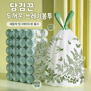 艾草免撕垃圾袋家用加厚手提式特厚厨余厨房专用免撕抽绳垃圾袋