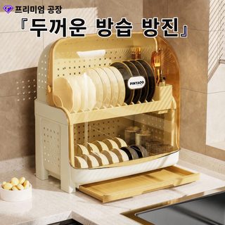 주방 찬장 그릇 젓가락 수납함 뚜껑 식기 그릇 상자 접시 접시 가정용 아스
