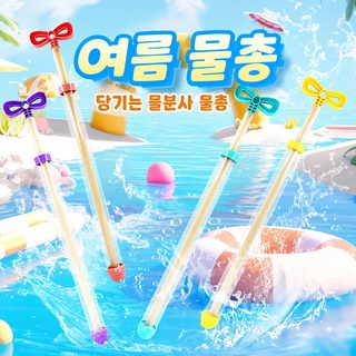 틱톡 같은 아이디어 불꽃놀이 물총 어린이 물총 분수 가틀린 뽑기식 물포