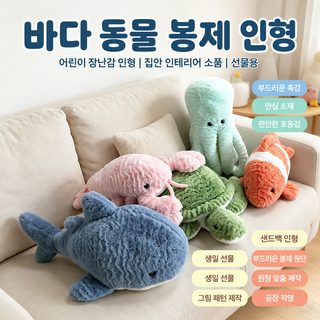 왕홍 동물 털털 장난감 피규어 인형 털털 솜 인형 장난감 여자 침실 쿠션 큰