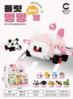 조락 혁신형 마이크로 알갱이 곰 고양이 노란 오리 멍뭉이 운전대 블록 모