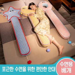 사이드 수면용 롱 바디필로우 다리 베개 어린이 성인 임산부 쿠션