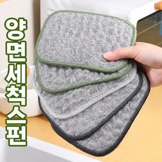 은실 거품 행주 이중 두께 흡수 주방 설거지 수건 냄비 그릇용 세척 천