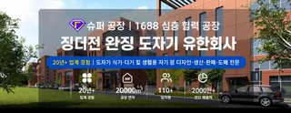 유약 아래 채색 도자기 식기 세트 밥그릇 샐러드 컵라면 그릇 국그릇 창의