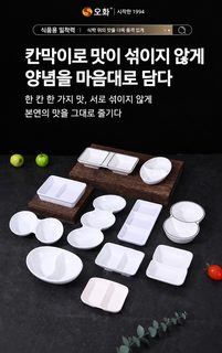 우허 멜라민 소스접시 업소용 2칸 3칸 다칸 훠궈 양념 종지 랜덤색상