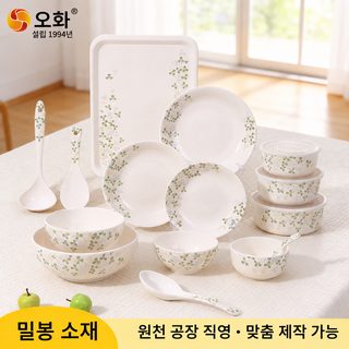 멜라민 세잎클로버 식기 접시 그릇 국자 모던 원형 주방용품
