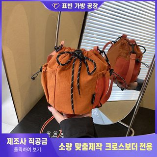 파라몬 FARAMON 여성 미니 버킷백 스트링 셔링 숄더 크로스백 2025 봄 데일리