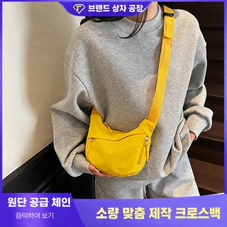 파라몽 여성 만두백 경량 미니 크로스백 데일리 출퇴근 휴대폰 숄더백