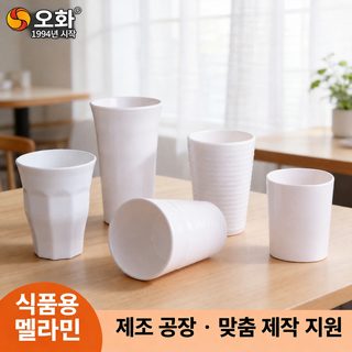 오와 미민 컵 호텔 식당 뷔페 상용 직체 컵 창의 음수 컵 찻잔 음료 물컵